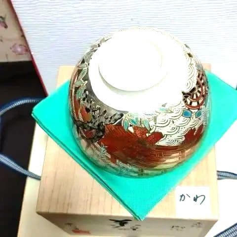 茶道具、茶碗、色絵柳橋、通次嵩山作、かわ番