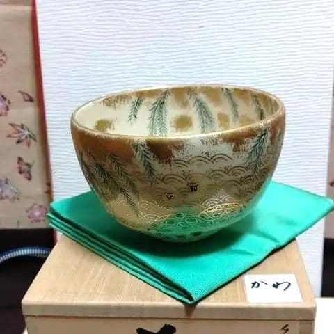 茶道具、茶碗、色絵柳橋、通次嵩山作、かわ番