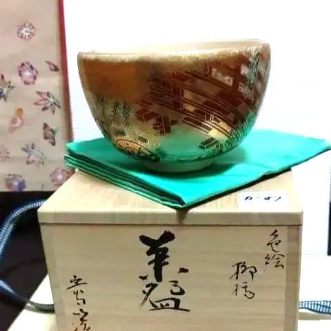 茶道具、茶碗、色絵柳橋、通次嵩山作、かわ番