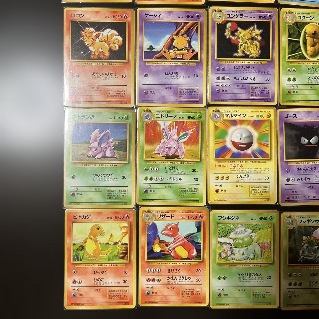 ポケモンカード　旧裏　初版　まとめ売り　29枚　ポケカ