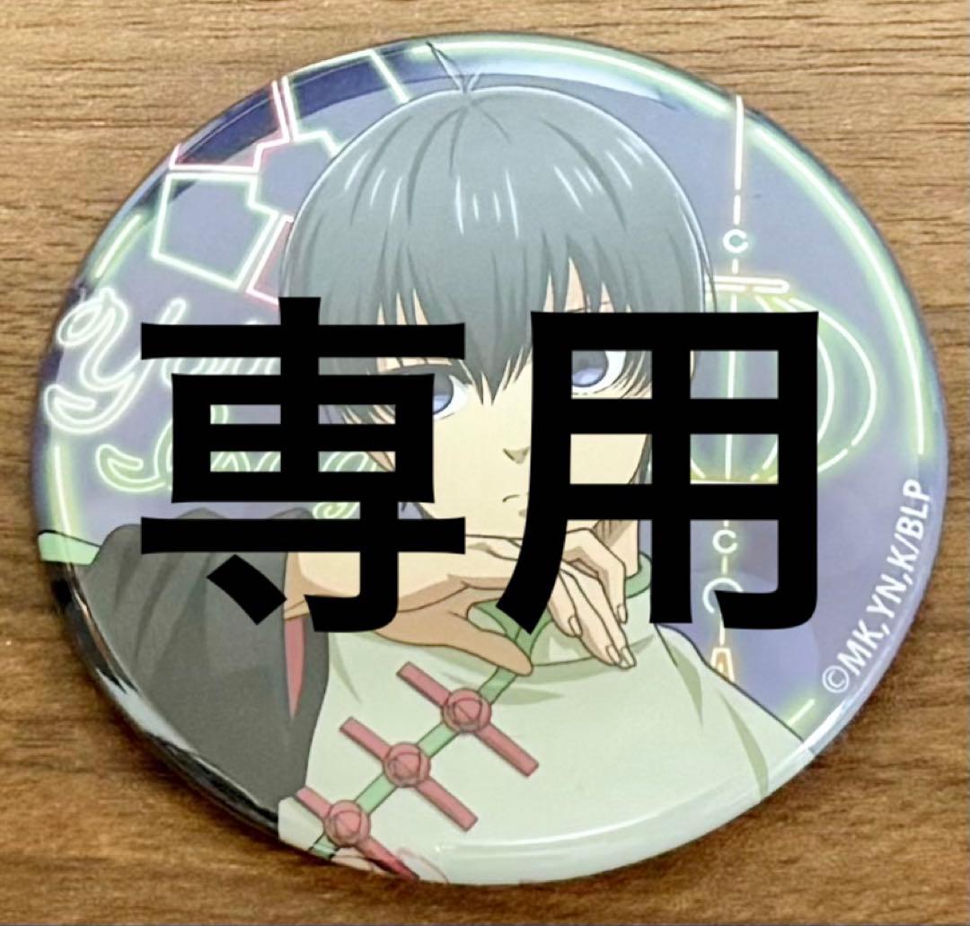 2025年最新】Yahoo!オークション -茶道具 茶入 加藤の中古品・新品・未