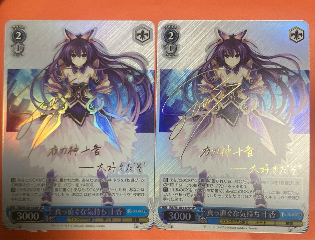 ヴァイスシュヴァルツ　真っ直ぐな気持ち 十香　SP 2枚セット WS】真っ直ぐな気持ち 十香(サイン)【SP】Fdl/W120-132SP - C-labo