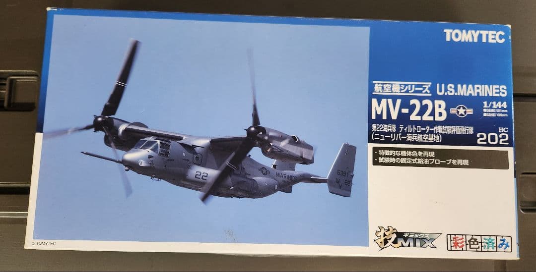 技MIX　MV-22B 1/144 プラモデル 2026年最新】技MIX MV-22Bの人気アイテム - メルカリ