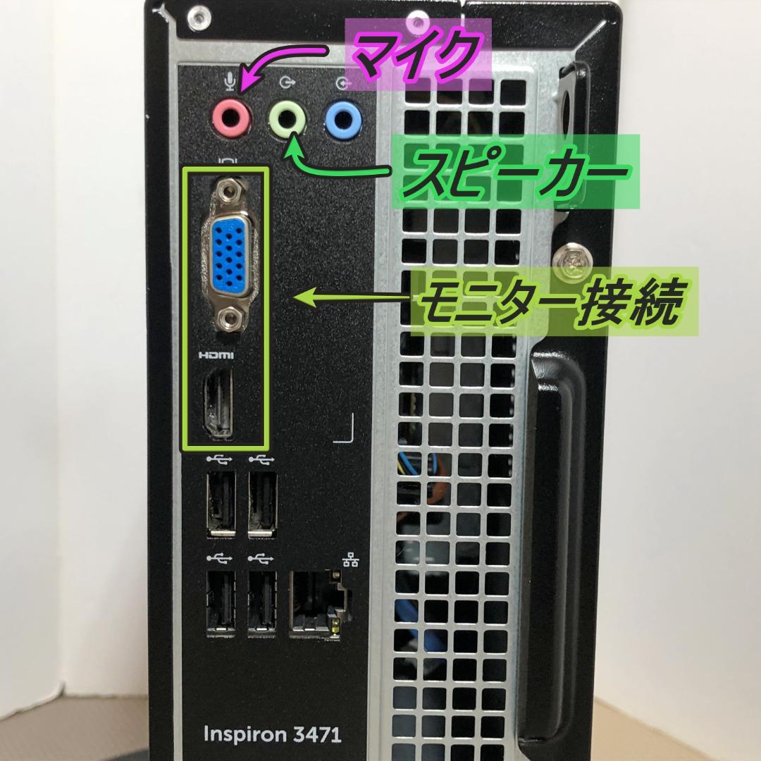 DELL Inspiron 3471 Corei3-9100 整備済み