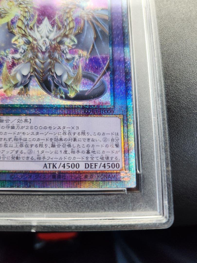 遊戯王カード 誇りと魂の究極竜 25th PSA10