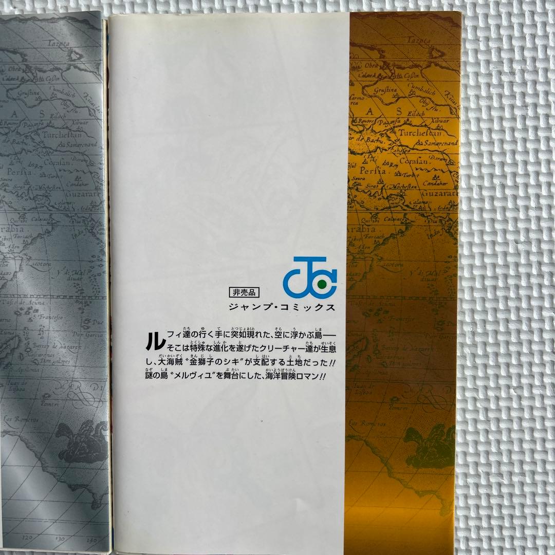 ONE PIECE 非売品 零巻 千巻 七七七巻 3冊セット - メルカリ