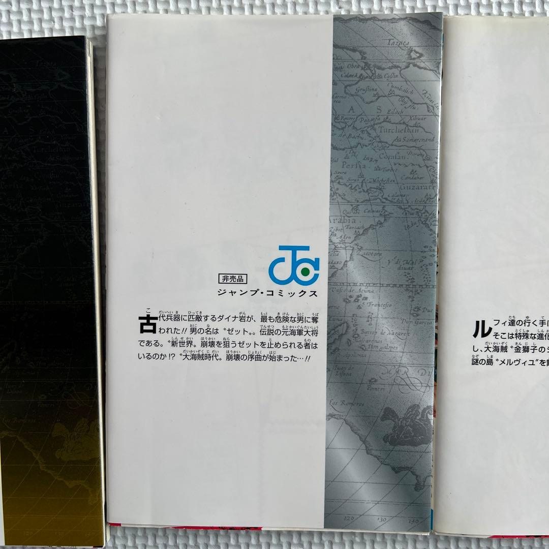 ONE PIECE 非売品 零巻 千巻 七七七巻 3冊セット - メルカリ