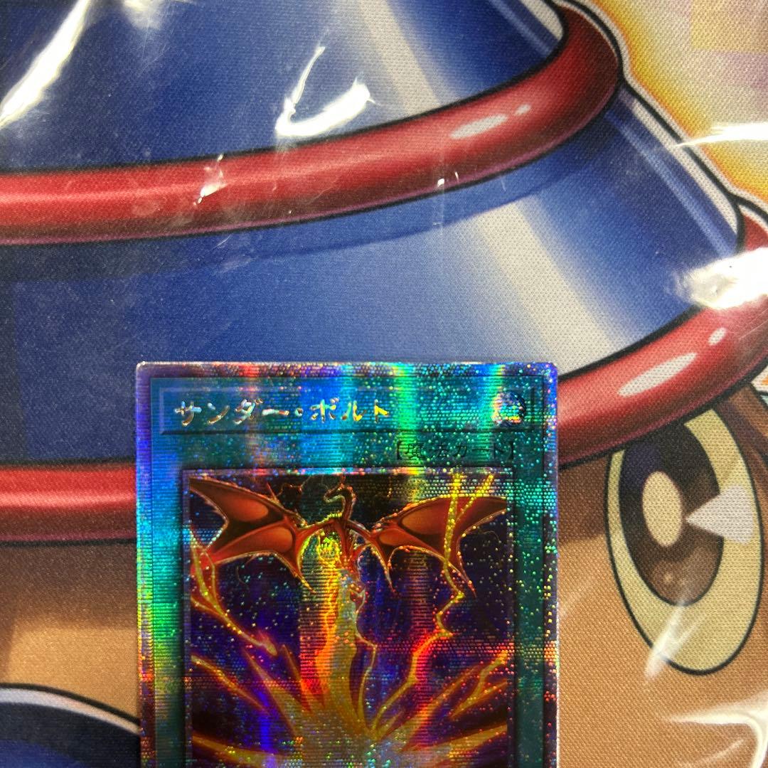 遊戯王　サンダーボルト 絵違い　アジア　25thシク　極美品　良座標