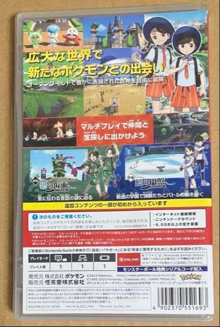 タイプ相性表付 ポケットモンスター スカーレット+ゼロの秘宝 ポケモン