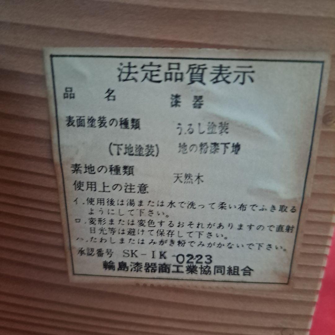 【輪島塗　吸物椀×5客】布着本堅地　雪月花\"蒔絵　朝信作　未使用/長期保管品