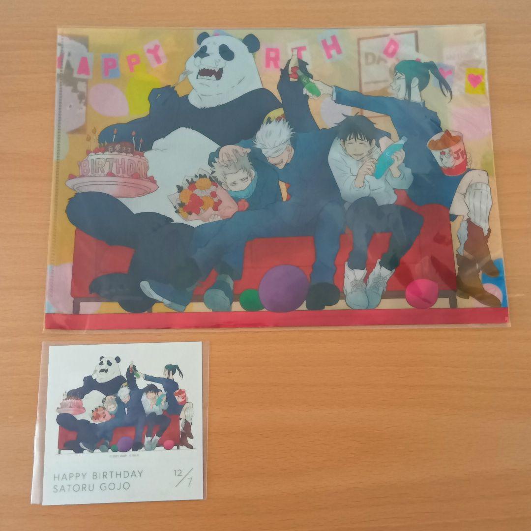 呪術廻戦 五条悟 MAPPA BIRTHDAY2021クリアファイル ステッカー - メルカリ