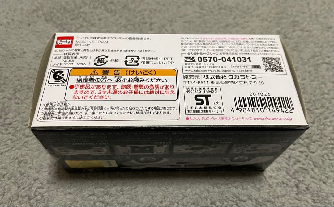 トミカ　プレミアム　RS ランボルギーニ　3