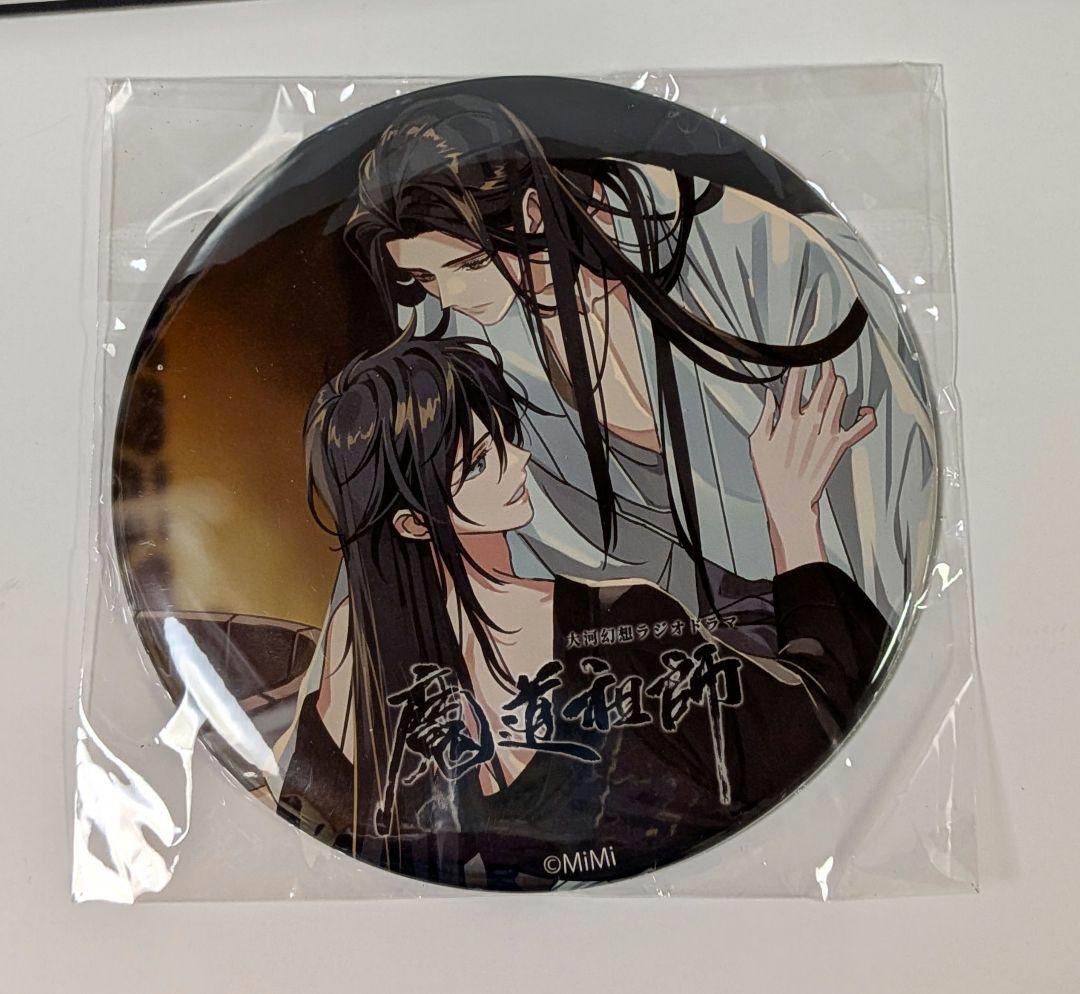 大河幻想ラジオドラマ 魔道祖師 缶バッジ 3点セット