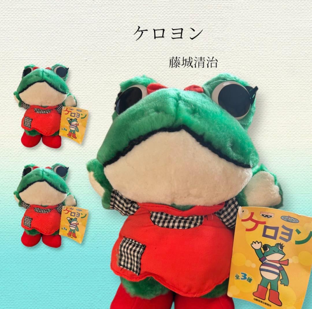 幻ケロヨン ぬいぐるみ 藤城清治 希少 - メルカリ