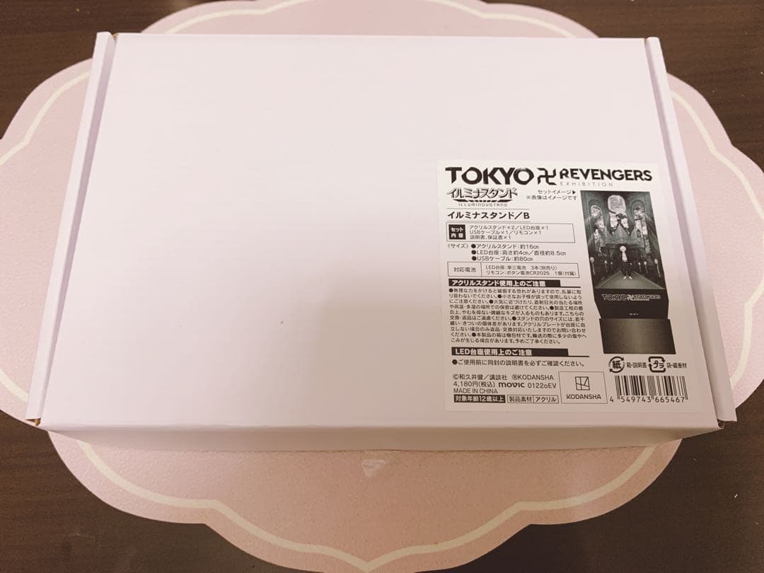 東京リベンジャーズ 松野千冬&花垣武道 グッズ まとめ