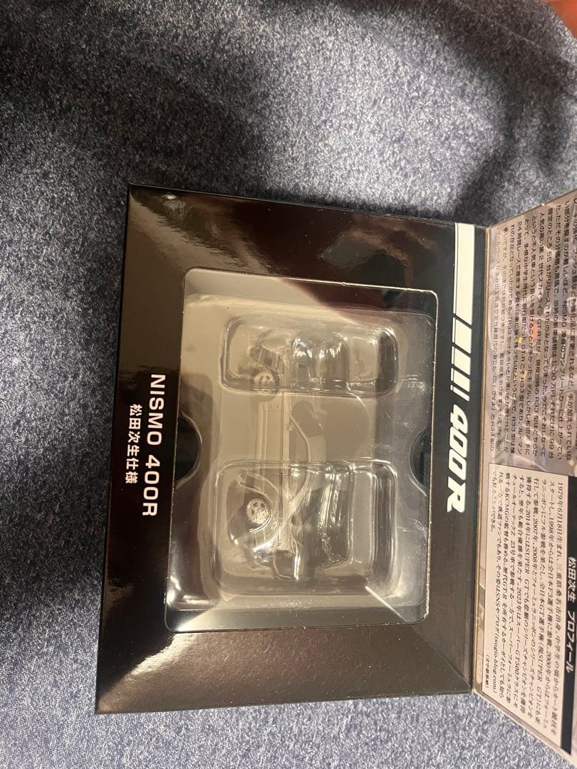 トミカリミテッドヴィンテージネオ NISMO400R 2種セット