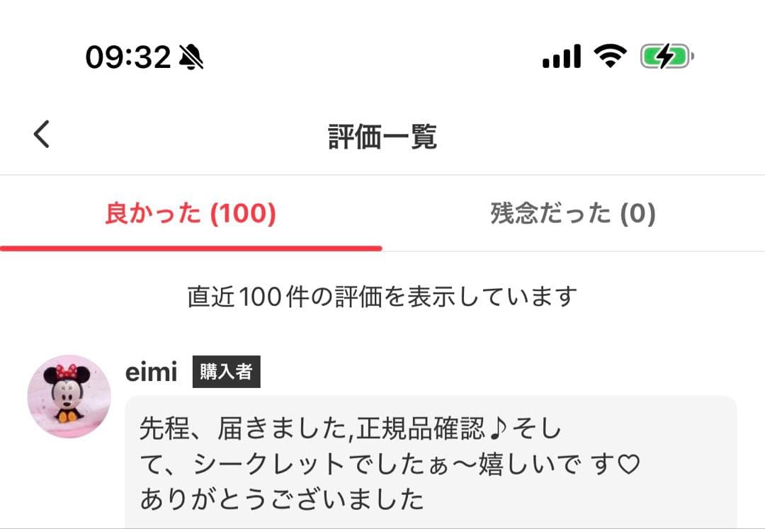 【正規品・未開封】 Labubu Big into Energy ６個