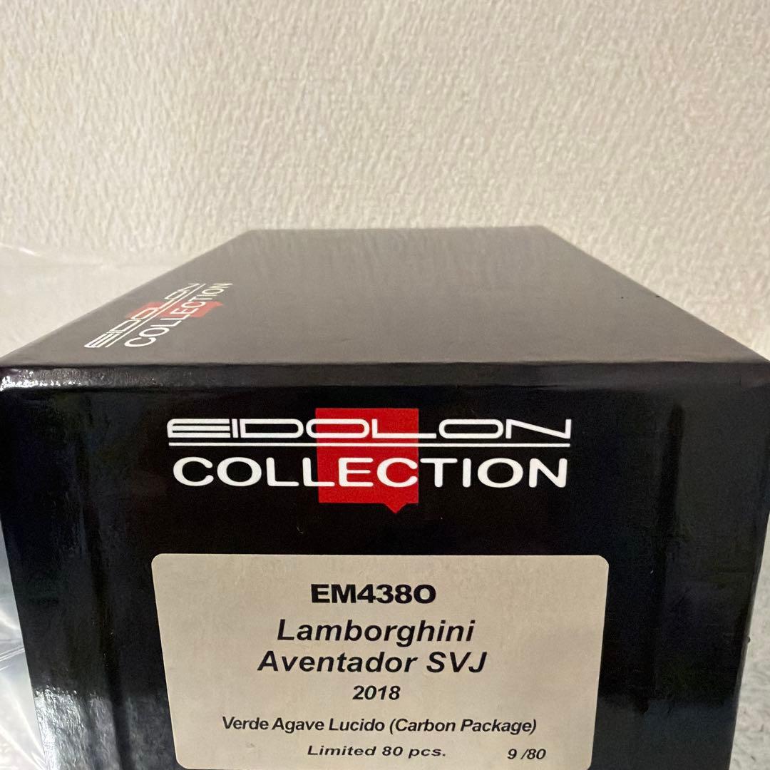 アイドロン　1/43 ランボルギーニ　アヴェンタドールSVJ ミニカー