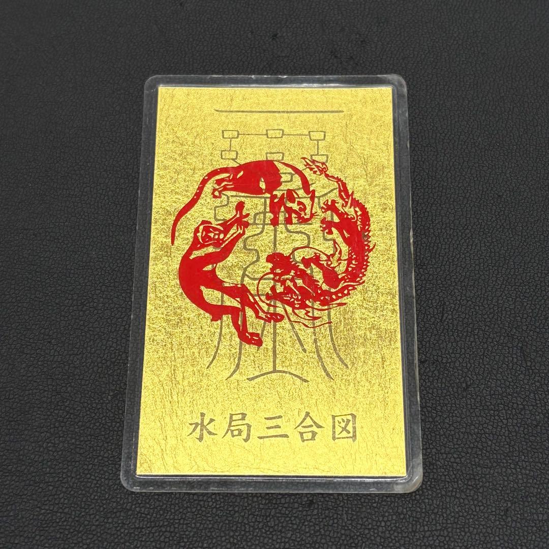 純金9999カード木局三合図（卯、未、亥） 開運お守り ラミネート加工