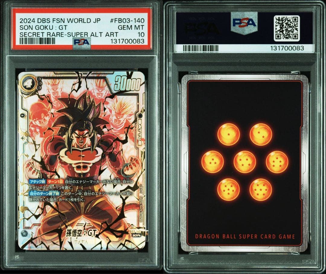 PSA10 孫悟空：GT SCR FB03『怒りの咆哮』 FB03-140