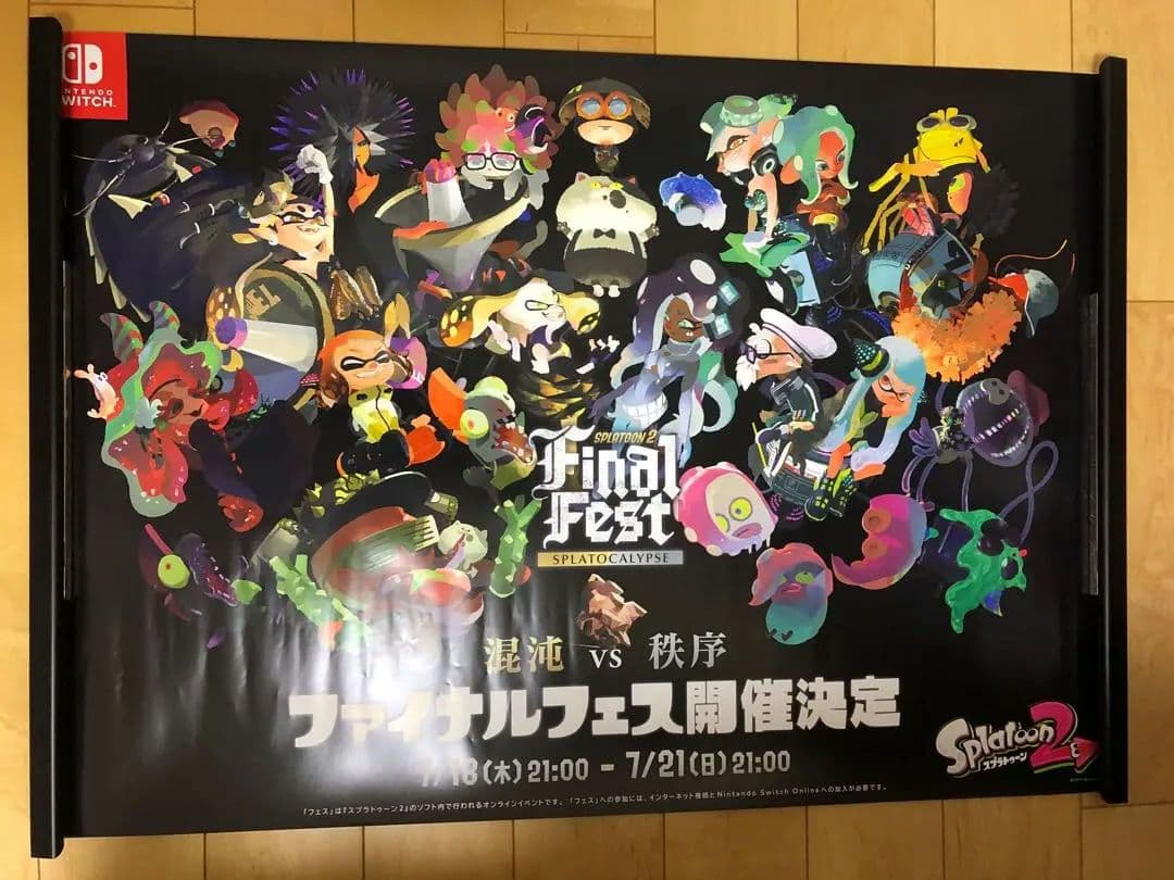 【非売品】スプラトゥーン2 ファイナルフェス B2 サイズ ポスター ファイナルフェスの発表と共に公開された一枚の絵。 「スプラトゥーン2