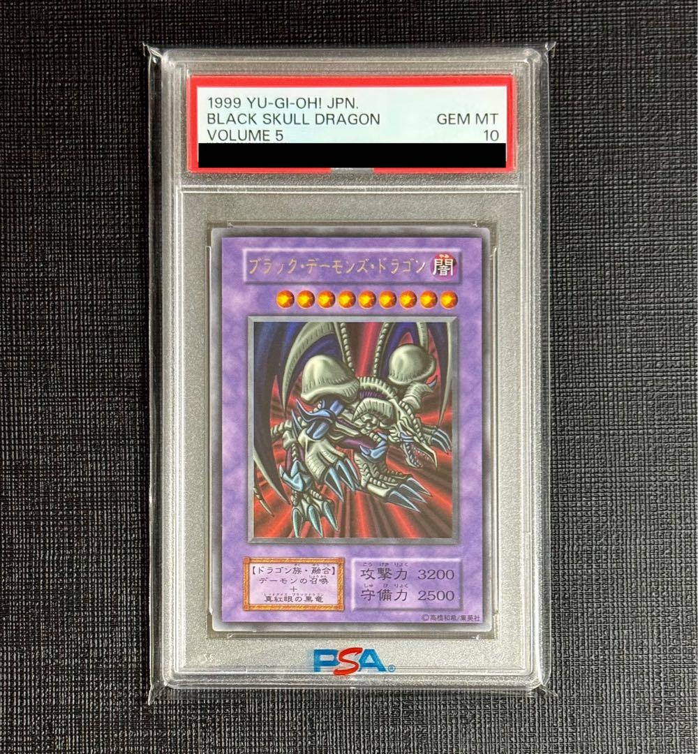 【PSA 10】遊戯王 ブラック・デーモンズ・ドラゴン 初期 美品