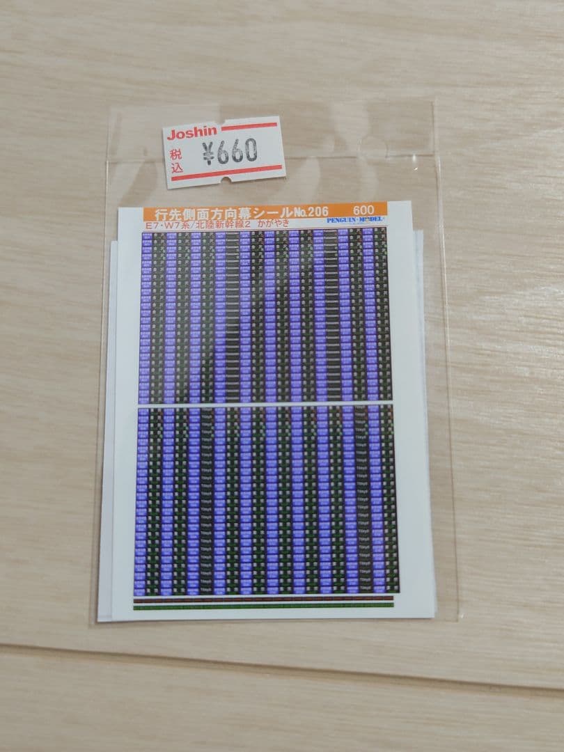 TOMIX E7系新幹線 12両