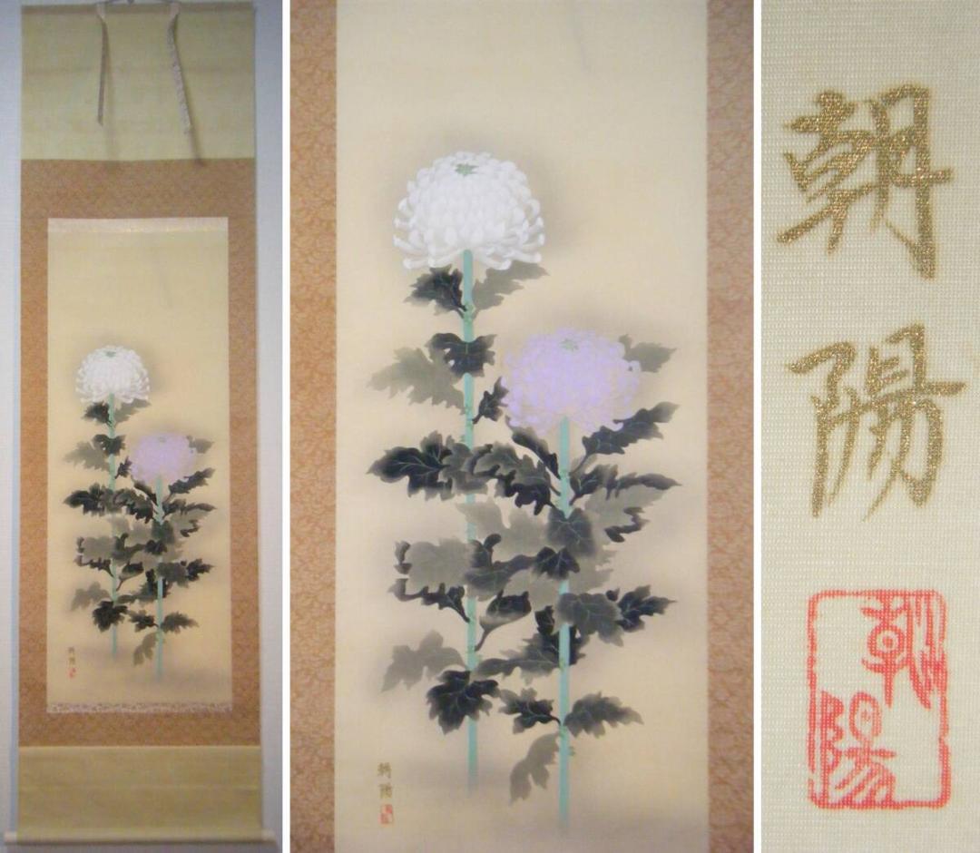 日本画 赤井春水 作 飛翔(のすり) 絵画 - 絵画 日本画赤井春水 作飛翔(