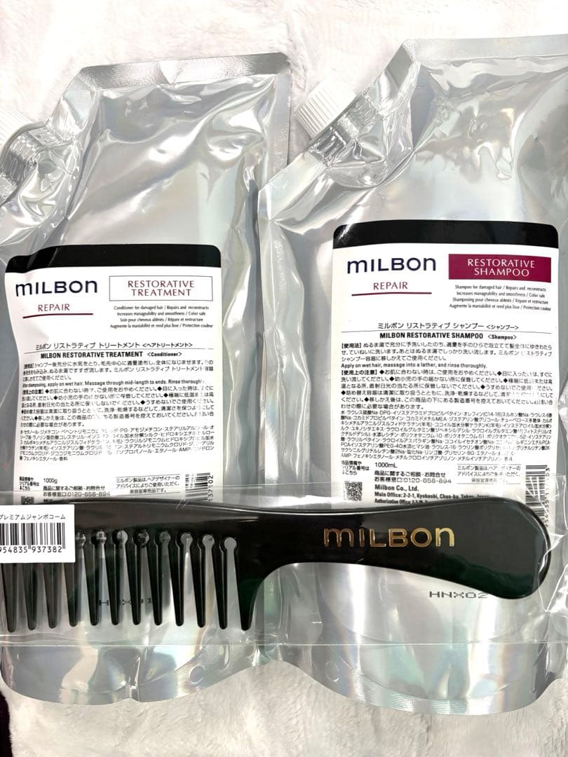 ★tsh様限定★グローバルミルボンリペアリストラティブシャンプートリートメント MILBON（ミルボン） グローバル リペア リストラティブ シャンプー