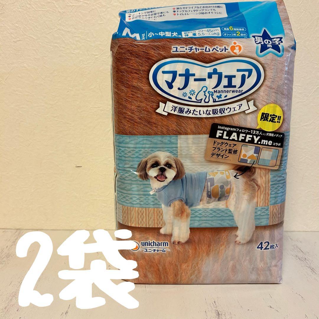 マナーウェア3個 マナーウェア 男の子用 Mサイズ 小～中型犬用 42枚
