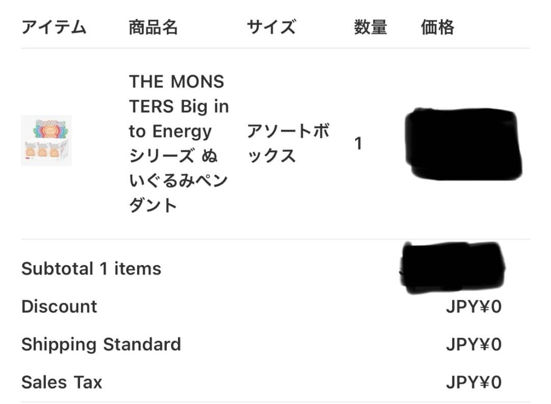 【正規品・未開封】LABUBUラブブ エナジー アソートボックス　シュリンク付き