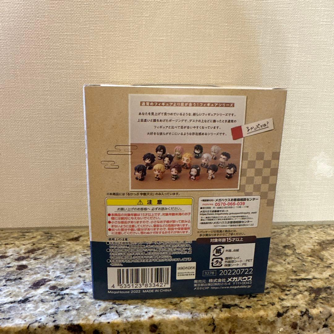 るかっぷ　鬼滅の刃　天元　未開封