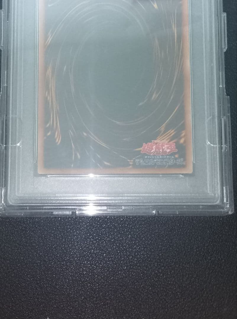 遊戯王 青眼の白龍 ブルーアイズホワイトドラゴン 20th PSA10
