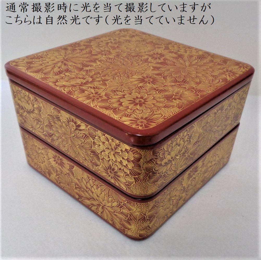 輪島塗 沈金 菊詰 二段重箱 地朱