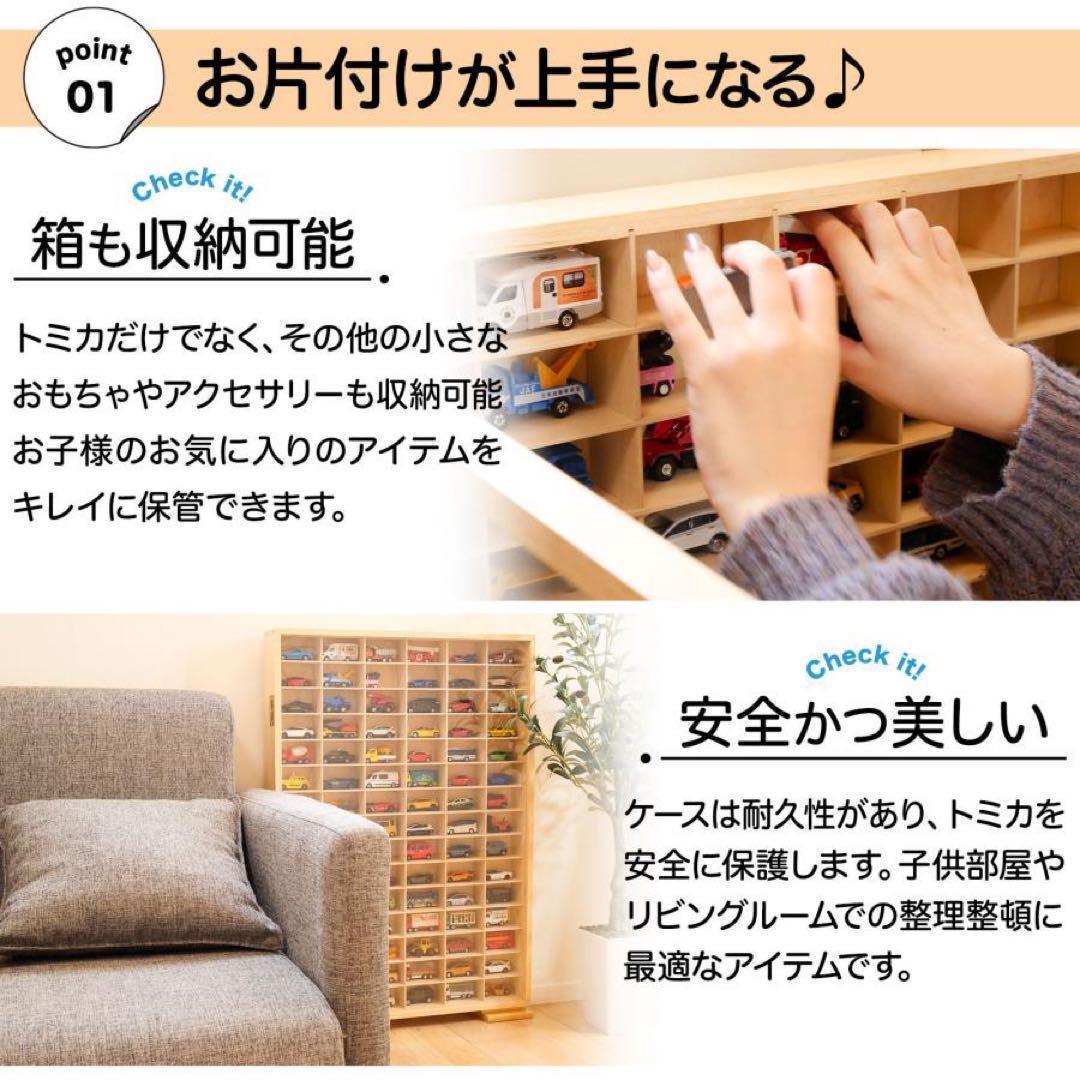 新品*ミニカーケース トミカケース90台 ミニカー 収納ケース ボックス