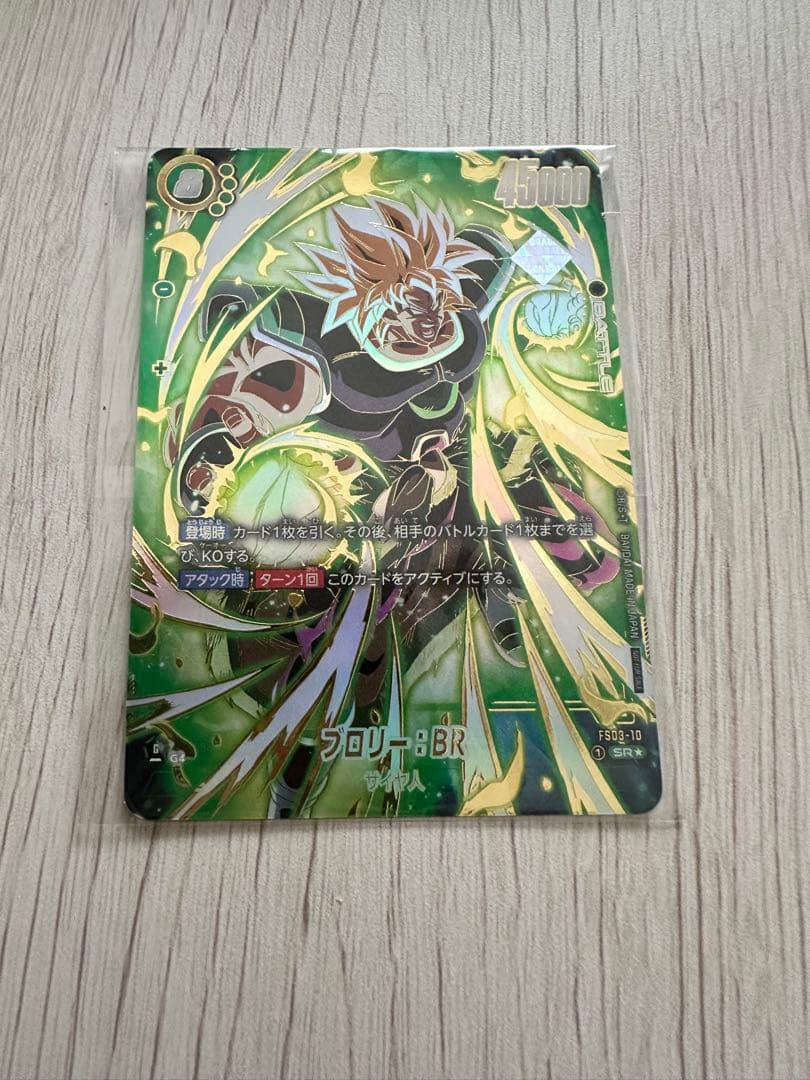 フュージョンワールドアルティメットバトルブロリー：BR PSA10