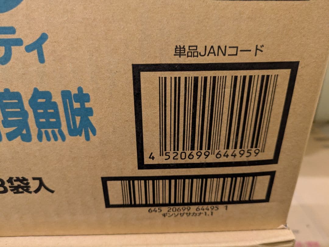 ユニ・チャームペット 銀のスプーン まぐろ・かつお・白身魚味 1.1kg×8袋入