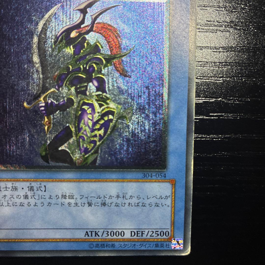 あ*ん様 カオス・ソルジャー　レリーフ