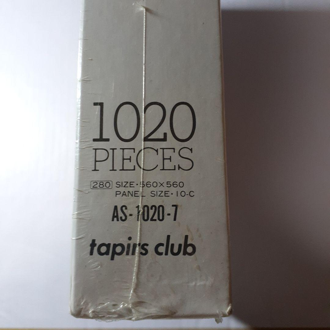 廃盤 未開封　ムーミン　1020ピース ジグソーパズル　ねえ教えて