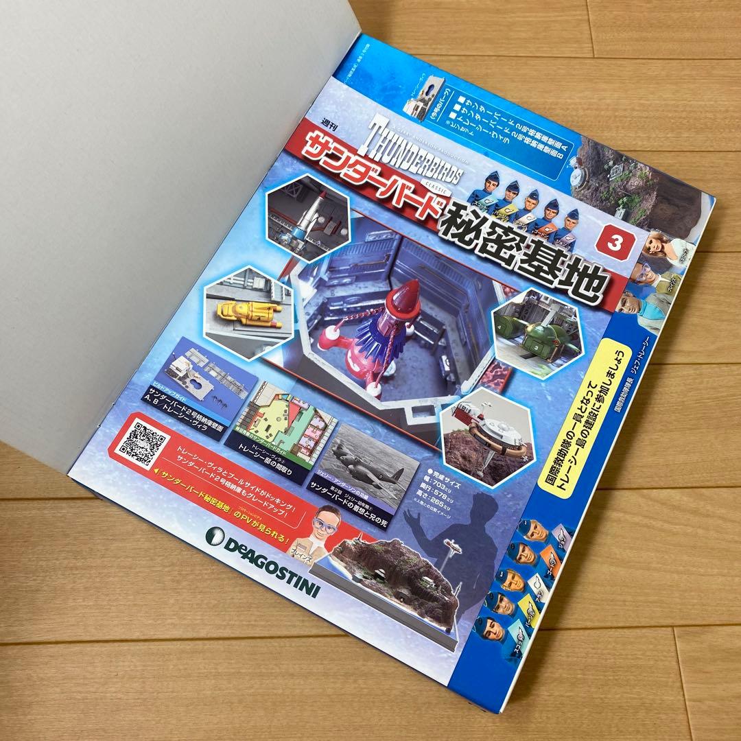 【未使用】デアゴスティーニ　サンダーバード秘密基地 1〜110 セット 1/2