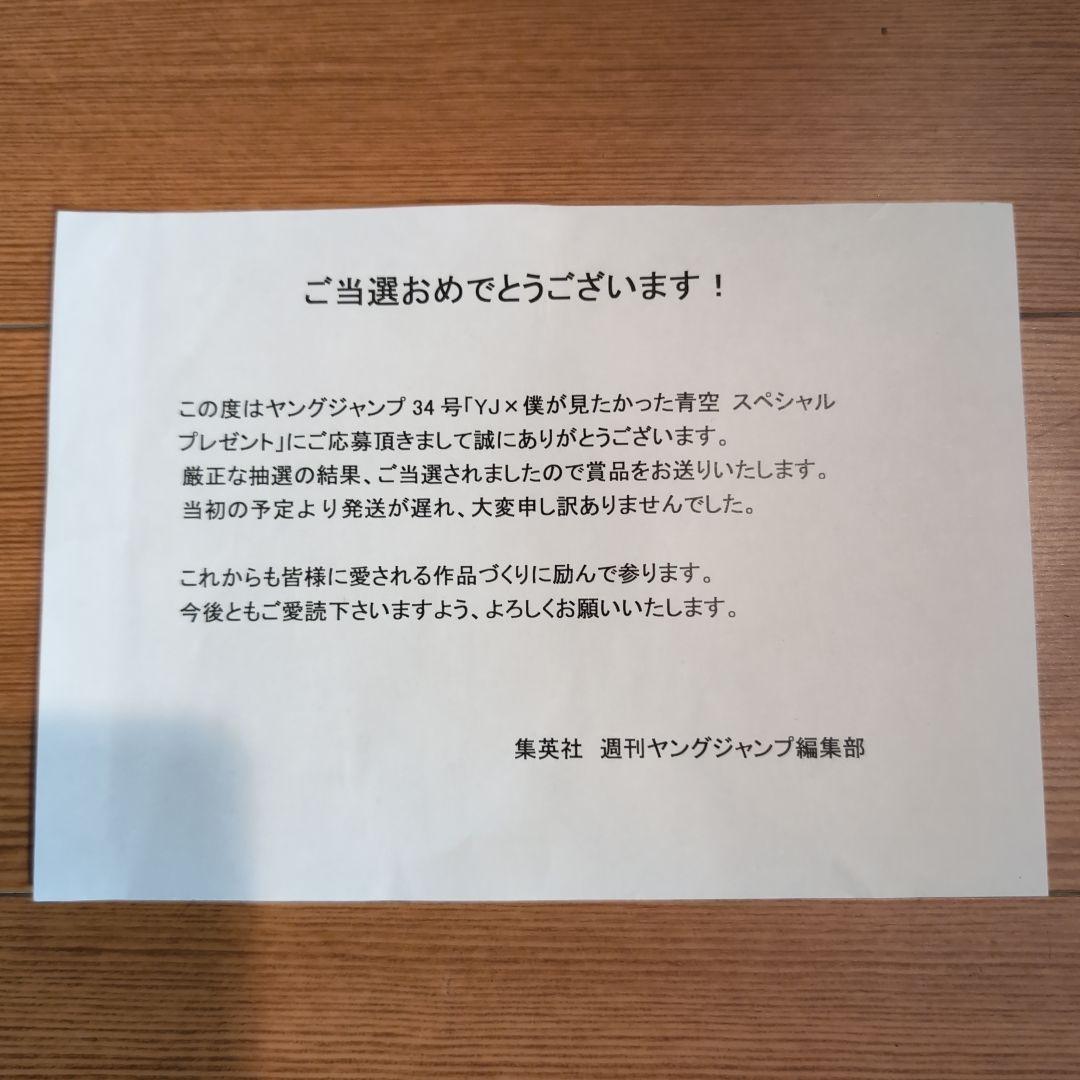 須永心海メッセージ、サイン付きポラ