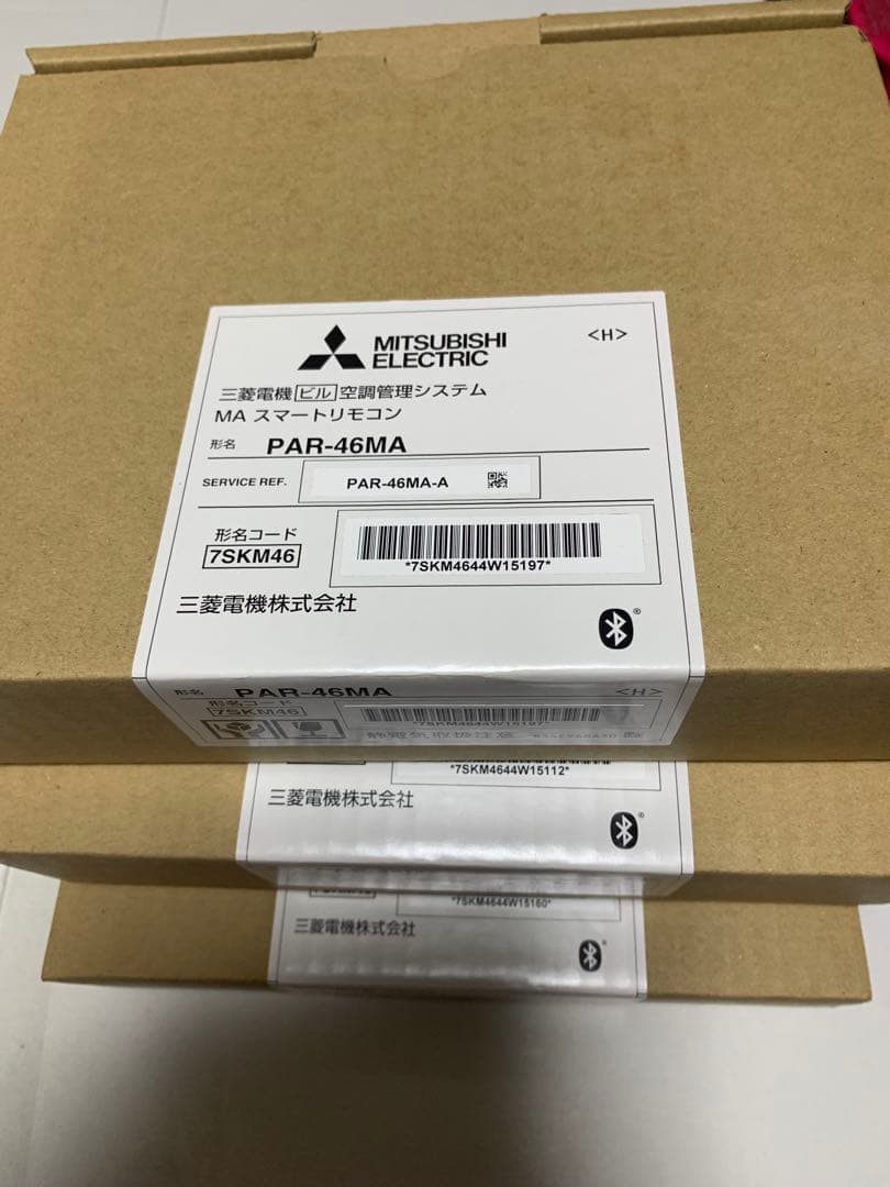 三菱電機 MA スマートリモコン【PAR-46MA】3台セット