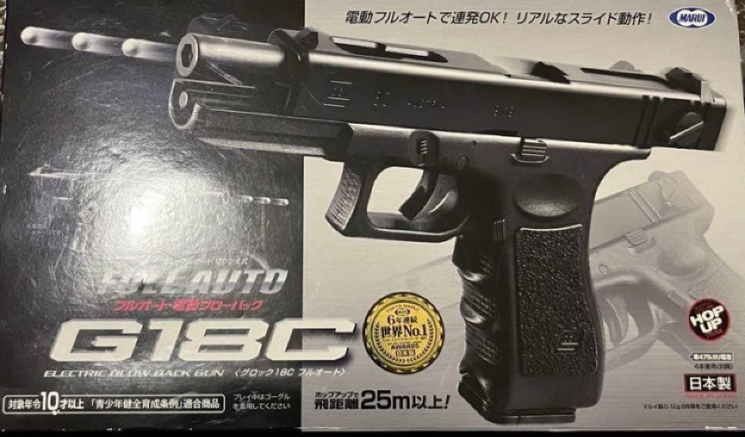 東京マルイ カスタム品 グロックG18C Glock 電動ガン 金属ピニ マガ2