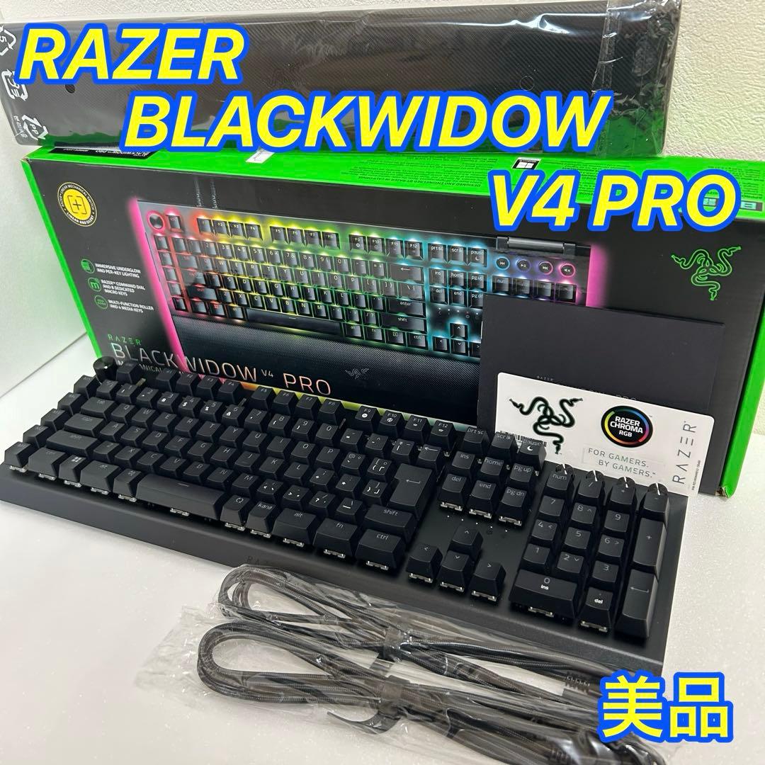 ✨美品✨Razer BlackWidow V4 Pro メカニカルキーボード Razer BlackWidow V4 Pro 75% ホットスワップ可能ワイヤレスゲーミング