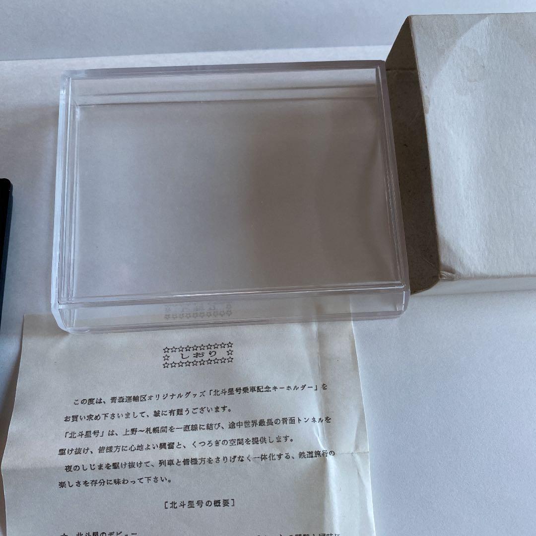 【超レア！】寝台特急北斗星乗車記念　ネクタイピン　カフスボタン