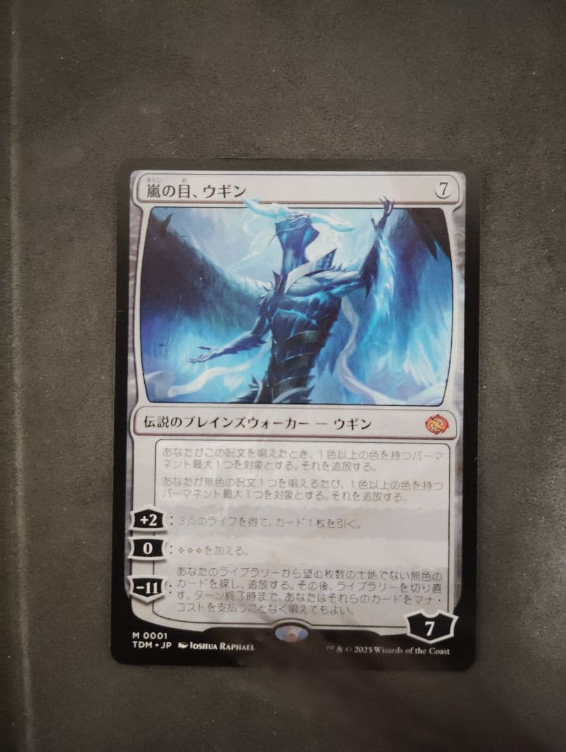 MTG 嵐の目、ウギン 日本語版