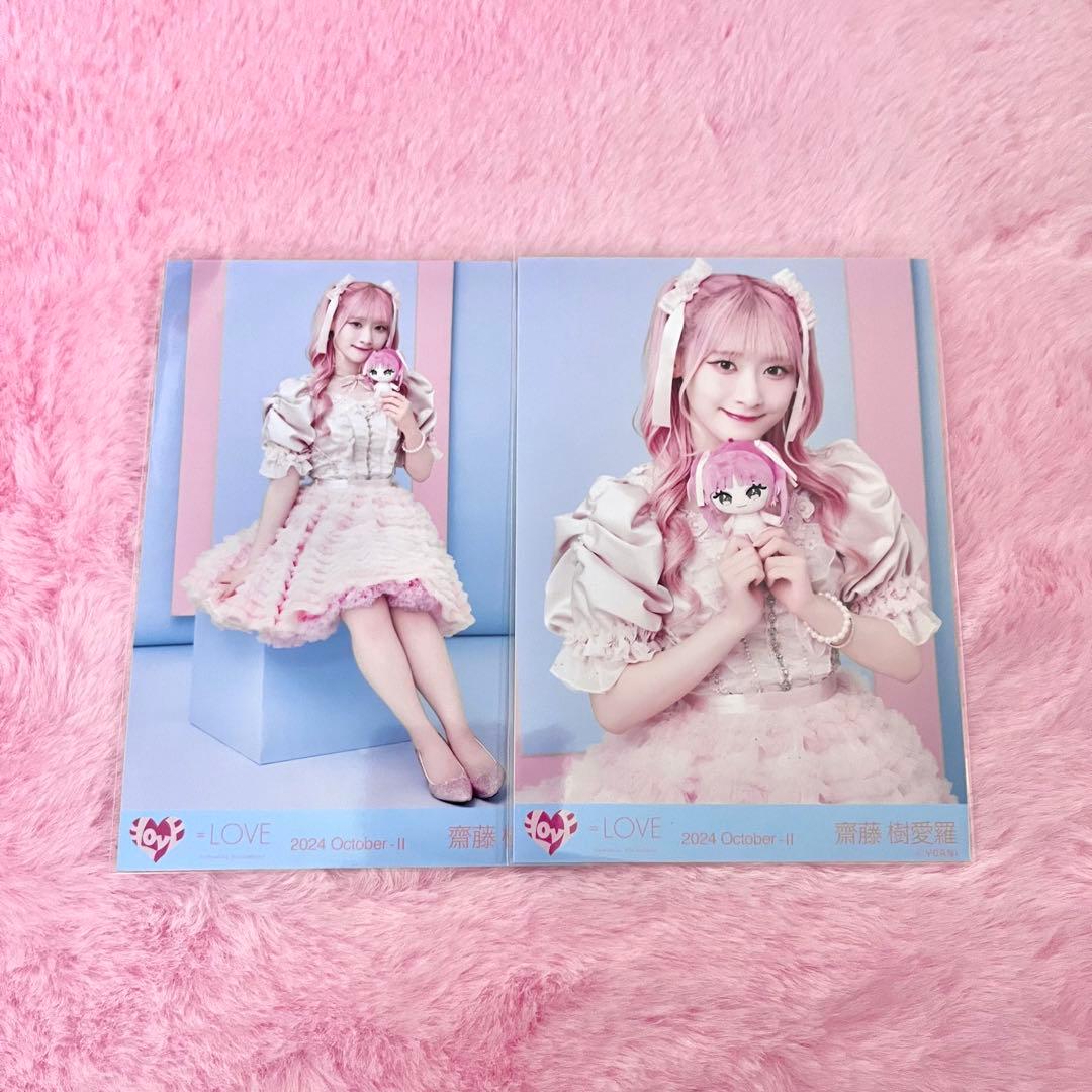 LOVE イコラブ 生写真 モーリーファンタジー ピンキー衣装 齋藤樹愛羅