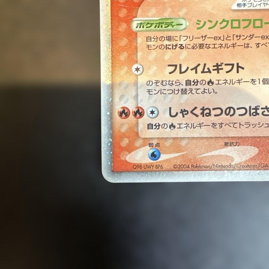 ファイヤーex ポケモンカードプレイヤーズクラブ 009/PLAYプロモ