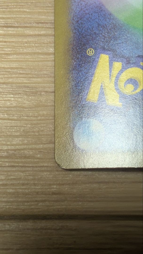 ポケモンカード インフェルノ エクストラレア