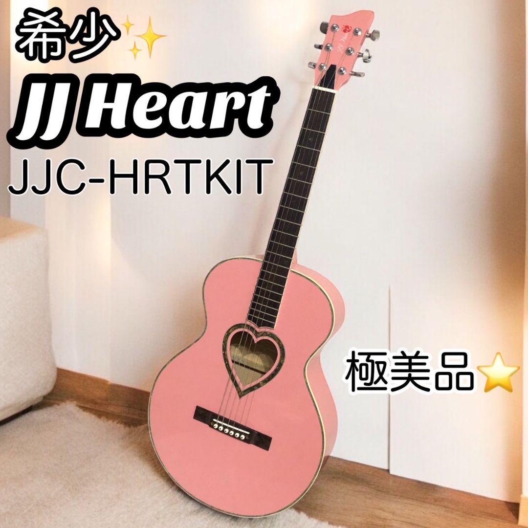 JJ Heart アコースティックギター ピンク 希少】JJ Heart